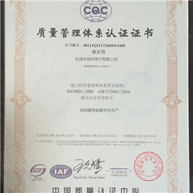質(zhì)量管理體系認證證書
